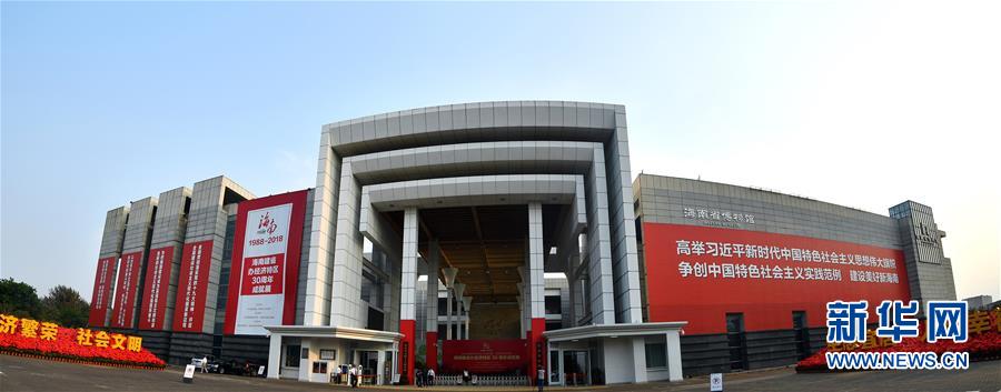 （新媒體專(zhuān)線(xiàn)）（3）立足獨(dú)特優(yōu)勢(shì) 勇立改革潮頭&mdash;&mdash;習(xí)近平總書(shū)記在海南考察回訪(fǎng)記