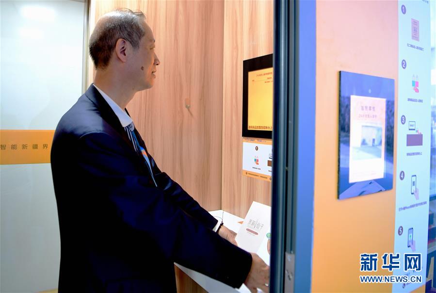 （社會(huì)）（4）體驗(yàn)&ldquo;無人值守智慧零售超市&rdquo;