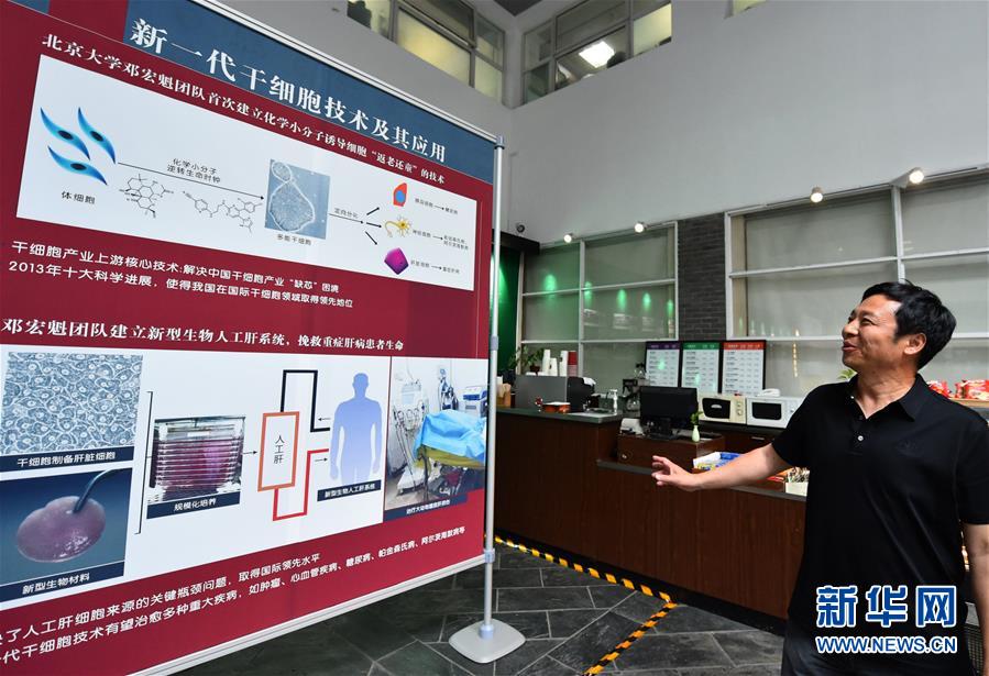 （新華全媒頭條&middot;圖文互動(dòng)）（3）扎根人民、奉獻(xiàn)國(guó)家&mdash;&mdash;習(xí)近平總書(shū)記的考察在北大師生中引起熱烈反響 