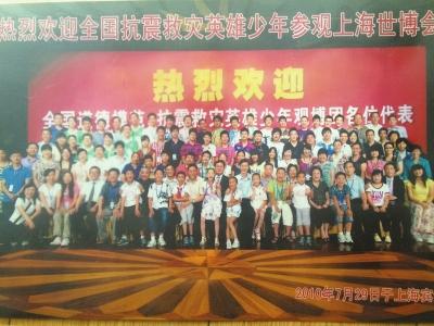 康潔(圈內(nèi))受邀參加上海世博會。