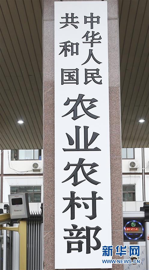 （新華全媒頭條&middot;圖文互動）（9）勢如破竹開新局&mdash;&mdash;十九屆三中全會以來推進黨和國家機構(gòu)改革述評