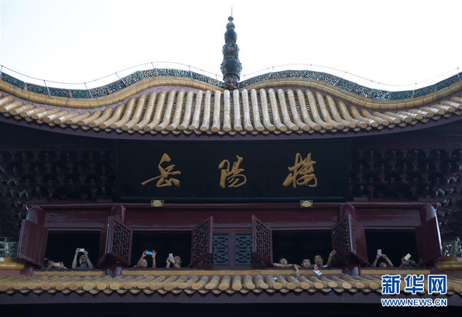 （大江奔流&mdash;&mdash;來(lái)自長(zhǎng)江經(jīng)濟(jì)帶的報(bào)道&middot;圖文互動(dòng)）（13）登岳陽(yáng)樓，又見&ldquo;浩浩湯湯&rdquo;