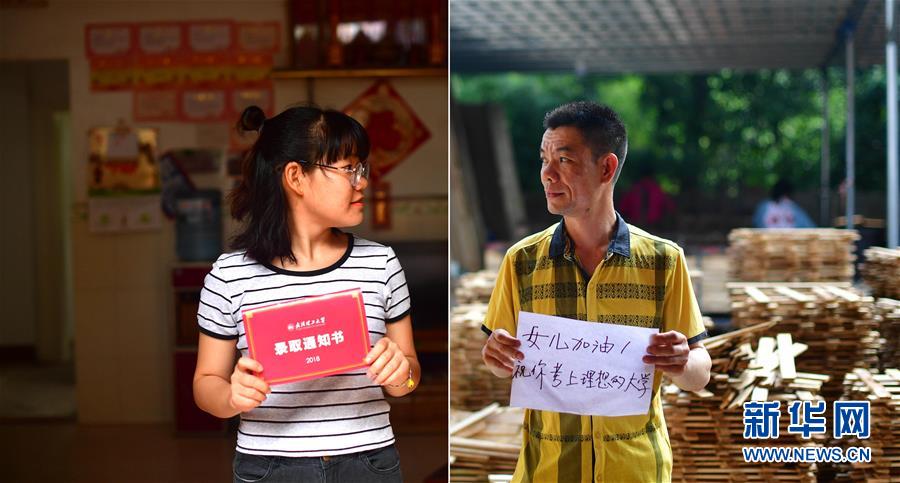 （社會）（5）苗山脫貧影像志&mdash;&mdash;最勵志的報答：貧困考生要上大學(xué)了