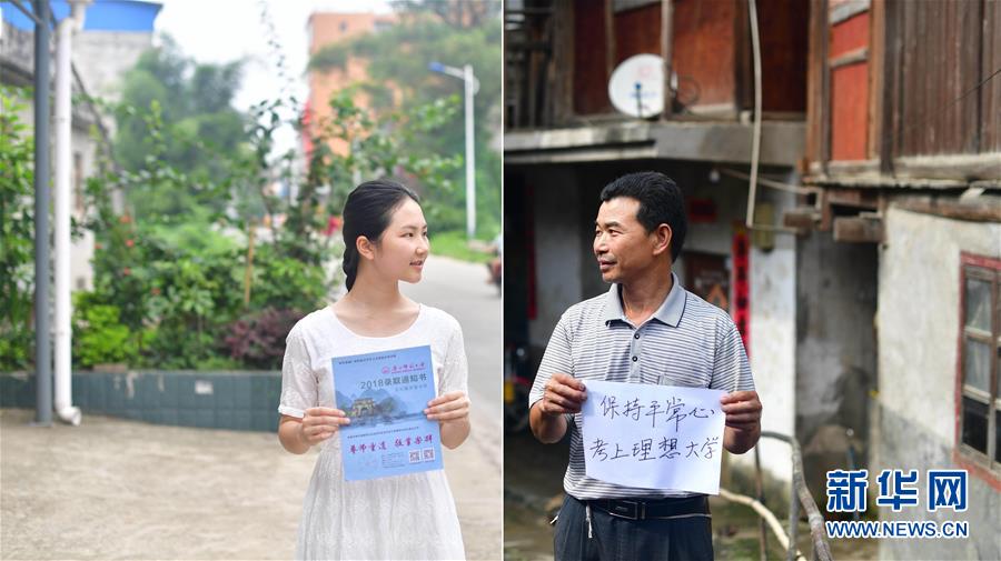 (社會)(6)苗山脫貧影像志——最勵志的報(bào)答:貧困考生要上大學(xué)了