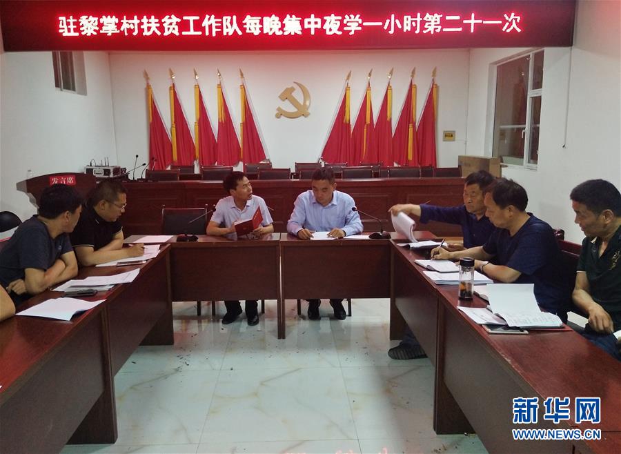 （新華全媒頭條&middot;圖文互動）（2）喇叭響了，人心亮了&mdash;&mdash;黎掌村&ldquo;變身&rdquo;記