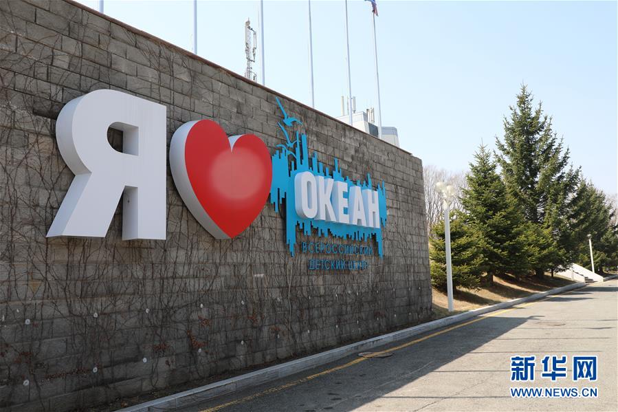 (新華全媒頭條·圖文互動(dòng))(1)在愛的海洋里成長(zhǎng)——記“海洋”全俄兒童中心接收汶川地震災(zāi)區(qū)兒童療養(yǎng)十周年