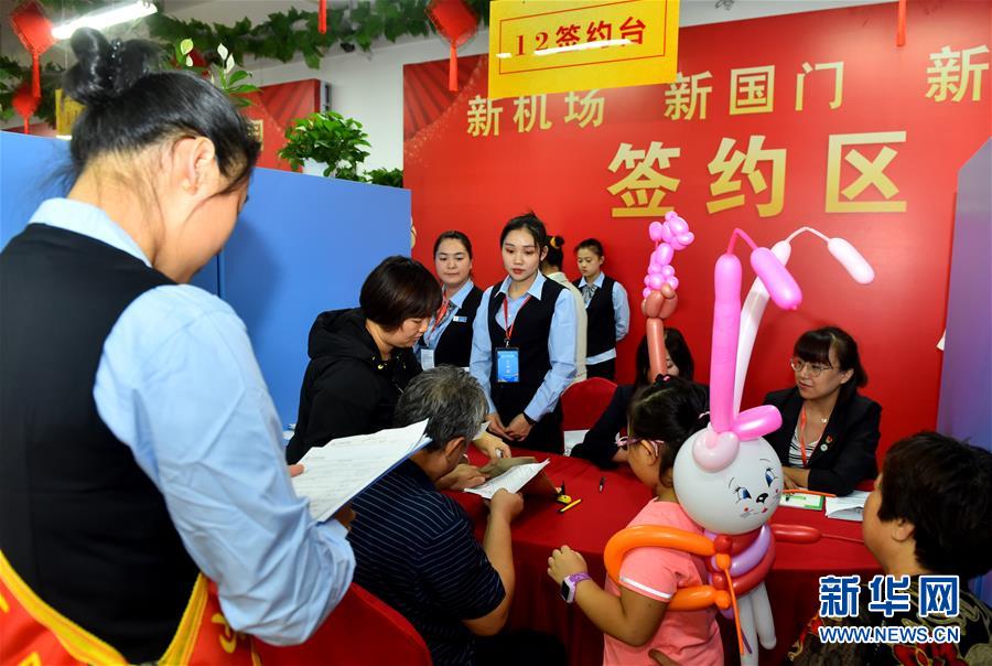 (圖文互動)(1)北京大興國際機(jī)場安置房回遷工作啟動 2萬余名村民將搬進(jìn)新居