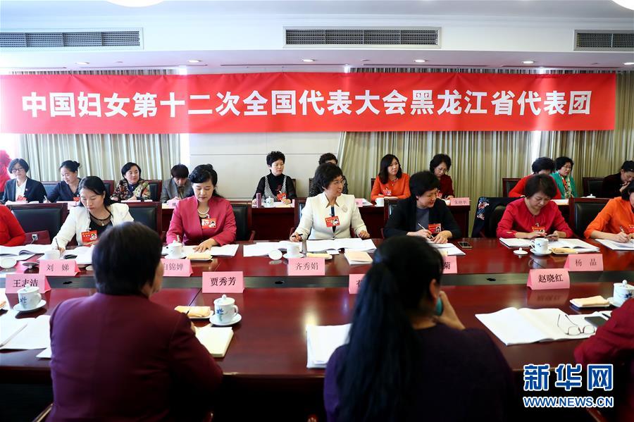 (關(guān)注婦代會)(1)放飛巾幗夢想 共襄復(fù)興偉業(yè)——中國婦女十二大各代表團(tuán)認(rèn)真學(xué)習(xí)黨中央致詞