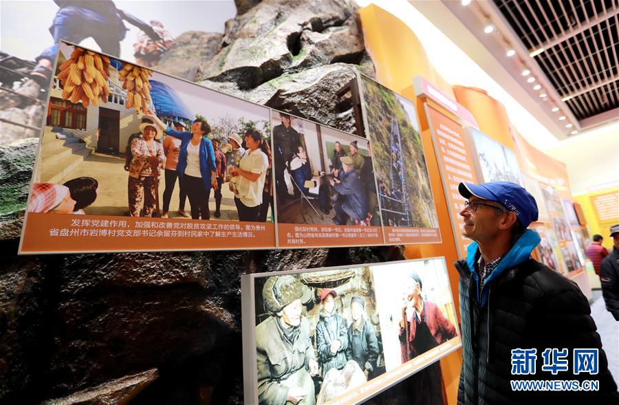 （社會）（4）&ldquo;偉大的變革&mdash;&mdash;慶祝改革開放40周年大型展覽&rdquo;累計參觀人數(shù)突破百萬