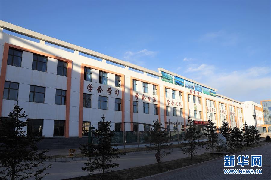 (慶祝改革開放40周年基層行·學(xué)校篇·圖文互動)(2)青海門源縣第一小學(xué):百年老校的40年變遷