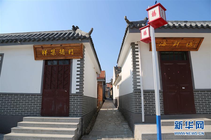 (在習(xí)近平新時(shí)代中國特色社會(huì)主義思想指引下——新時(shí)代新作為新篇章·鄉(xiāng)村振興戰(zhàn)略·圖文互動(dòng))(4)青島市即墨區(qū):“美麗鄉(xiāng)村”既有面子又有里子