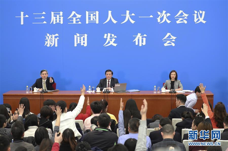 （兩會&middot;XHDW）（2）十三屆全國人大一次會議舉行新聞發(fā)布會 