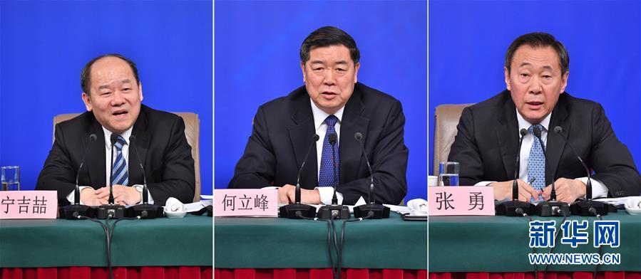 （兩會(huì)）（6）國(guó)家發(fā)改委主任何立峰等就&ldquo;創(chuàng)新和完善宏觀調(diào)控，推動(dòng)高質(zhì)量發(fā)展&rdquo;答記者問(wèn)