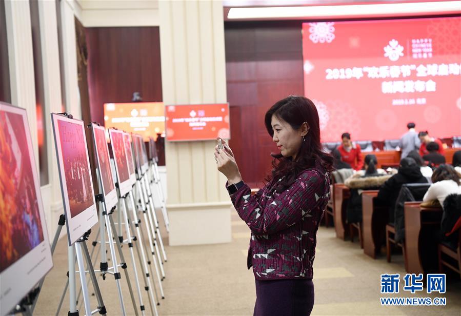 （社會(huì)）（2）2019年全球&ldquo;歡樂春節(jié)&rdquo;活動(dòng)啟動(dòng)