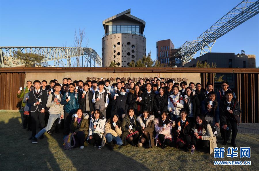 (圖文互動)(1)老廠區(qū)變身體育園:臺灣中學(xué)生走進(jìn)北京冬奧組委