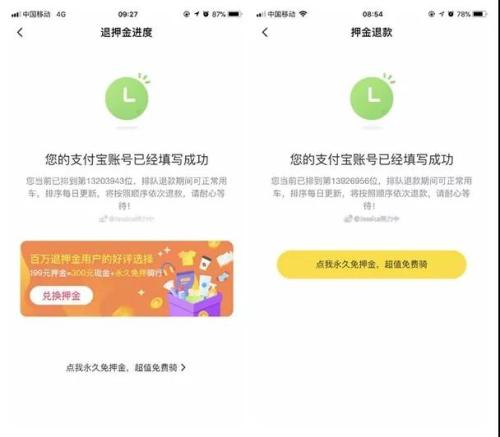 2019年3月27日(左)和2019年1月2日(右)，@Jessica努力中的ofo退款排隊(duì)情況。