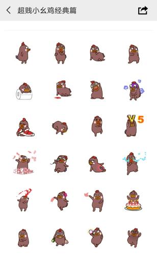 劉倩創(chuàng)作表情包。手機截圖