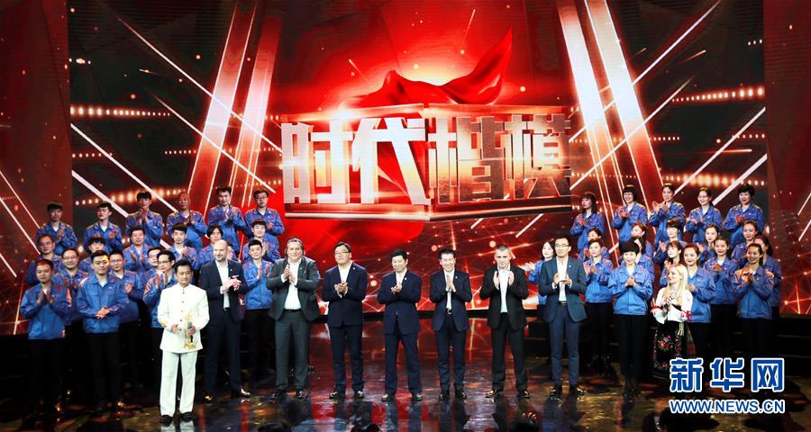 （圖文互動(dòng)）（1）中央宣傳部授予河鋼集團(tuán)塞爾維亞公司管理團(tuán)隊(duì)&ldquo;時(shí)代楷模&rdquo;稱號(hào)