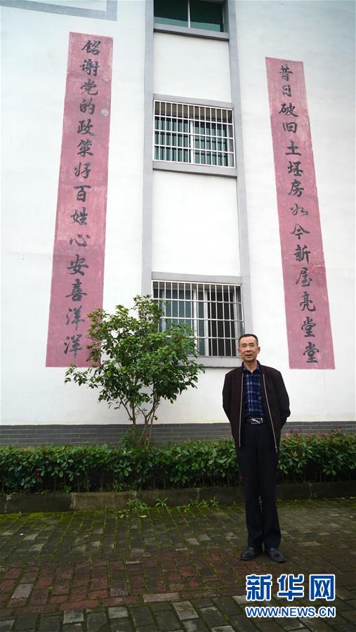 （壯麗70年&middot;奮斗新時(shí)代&middot;圖文互動）（1）華屋處處皆&ldquo;華屋&rdquo;&mdash;&mdash;江西瑞金&ldquo;紅軍村&rdquo;華屋脫貧記