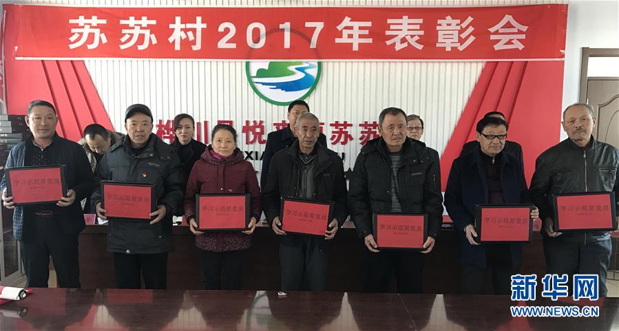 （在習(xí)近平新時(shí)代中國(guó)特色社會(huì)主義思想指引下&mdash;&mdash;新時(shí)代新作為新篇章&middot;圖文互動(dòng)）&ldquo;黑三星村&rdquo;緣何變成示范村？&mdash;&mdash;東北一小村莊的脫貧振興路