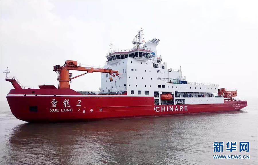 (圖文互動)“雪龍2”號極地科學(xué)考察破冰船開啟航行試驗