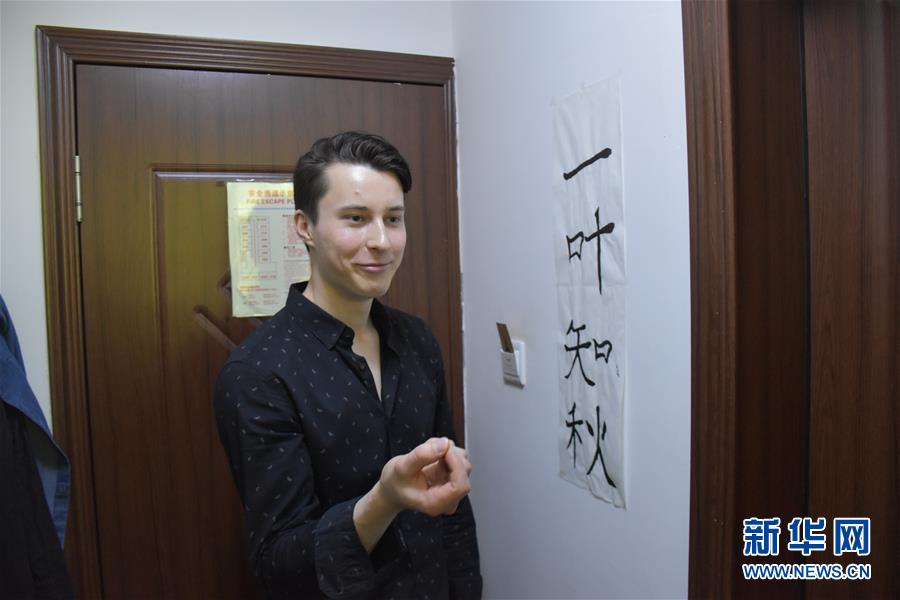 （圖文互動）（1）俄羅斯小伙兒葉秋的新疆求學(xué)路：學(xué)中文、品美食、邂逅愛情