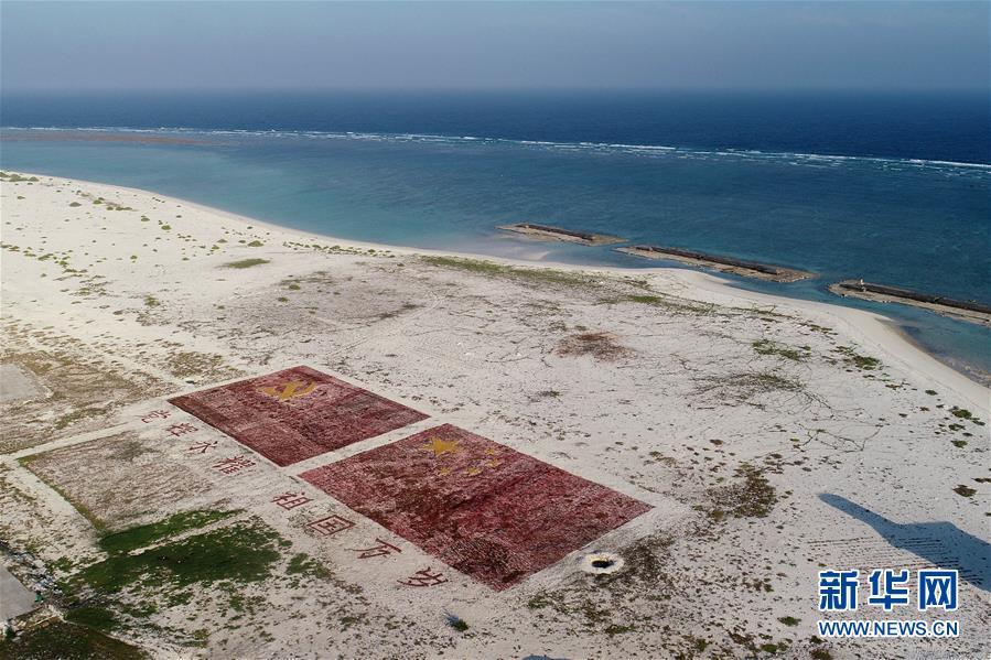 （壯麗70年&middot;奮斗新時代&middot;新華全媒頭條&middot;圖文互動）（4）&ldquo;你在我的航程上，我在你的視線里&rdquo;&mdash;&mdash;走進(jìn)海軍西沙中建島官兵的五彩世界