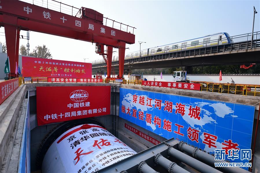 （新華全媒頭條&middot;圖文互動(dòng)）（8）百年&ldquo;筑夢(mèng)&rdquo;的榮光&mdash;&mdash;寫(xiě)在京張高鐵全線(xiàn)軌道貫通之際