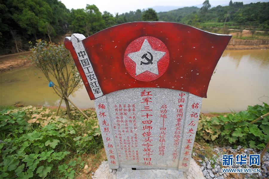 （壯麗70年&middot;奮斗新時代&mdash;&mdash;記者再走長征路&middot;圖文互動）（2）絕對忠誠：斷腸師長陳樹湘的生命倒計(jì)時