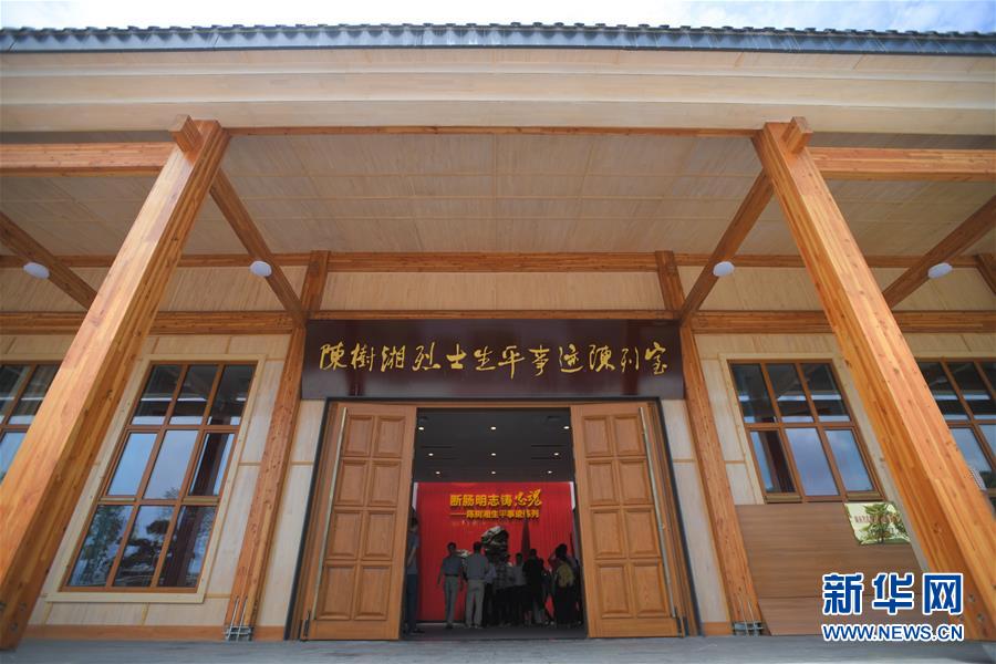 （壯麗70年&middot;奮斗新時代&mdash;&mdash;記者再走長征路&middot;圖文互動）（4）絕對忠誠：斷腸師長陳樹湘的生命倒計(jì)時