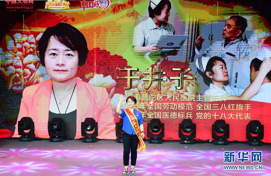 （圖文互動）（3）&ldquo;中國好醫(yī)生、中國好護士&rdquo;走進吉林大學(xué)白求恩第一醫(yī)院 