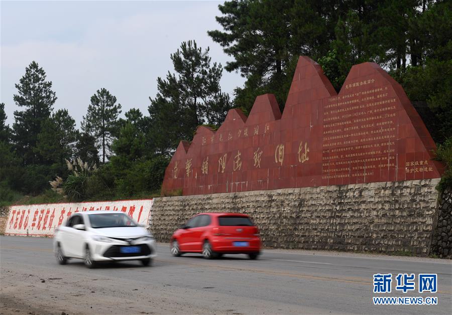 （壯麗70年&middot;奮斗新時代&mdash;&mdash;記者再走長征路&middot;圖文互動）（8）為有犧牲多壯志，敢教日月換新天&mdash;&mdash;重返紅軍血戰(zhàn)現場