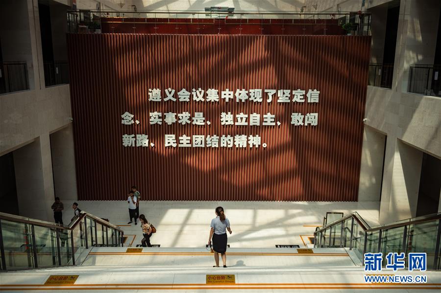 (新華全媒頭條·壯麗70年·奮斗新時(shí)代——記者再走長(zhǎng)征路·圖文互動(dòng))(9)偉大轉(zhuǎn)折是怎樣發(fā)生的——重回遵義會(huì)議現(xiàn)場(chǎng)