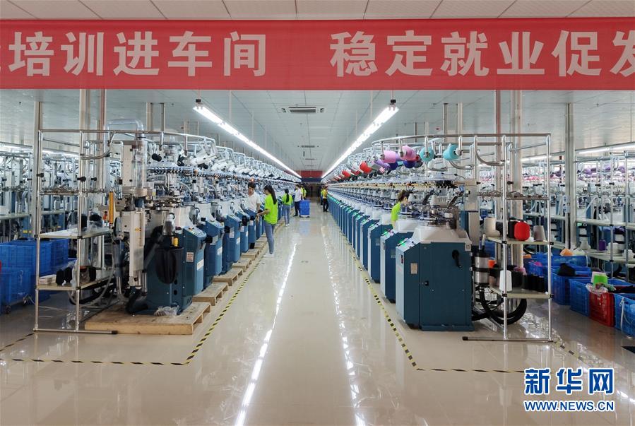 (圖文互動)(2)湖北鄖陽:小襪子做成扶貧大產(chǎn)業(yè)