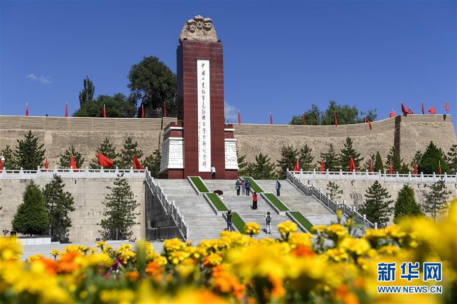 (壯麗70年·奮斗新時(shí)代——記者再走長(zhǎng)征路·圖文互動(dòng))(3)紅旗漫卷西風(fēng)——重訪將臺(tái)堡長(zhǎng)征會(huì)師地