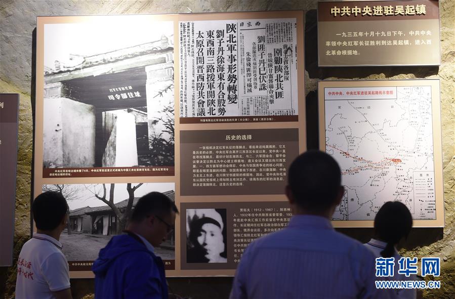 （新華全媒頭條&middot;壯麗70年&middot;奮斗新時代&mdash;&mdash;記者再走長征路&middot;圖文互動）（3）紅星，從這里照耀中國&mdash;&mdash;陜北見證中國革命的歷史轉折