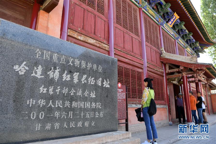 （壯麗70年&middot;奮斗新時(shí)代&mdash;&mdash;記者再走長征路&middot;圖文互動(dòng)）（6）從俄界村到榜羅鎮(zhèn)：長征落腳點(diǎn)大轉(zhuǎn)折