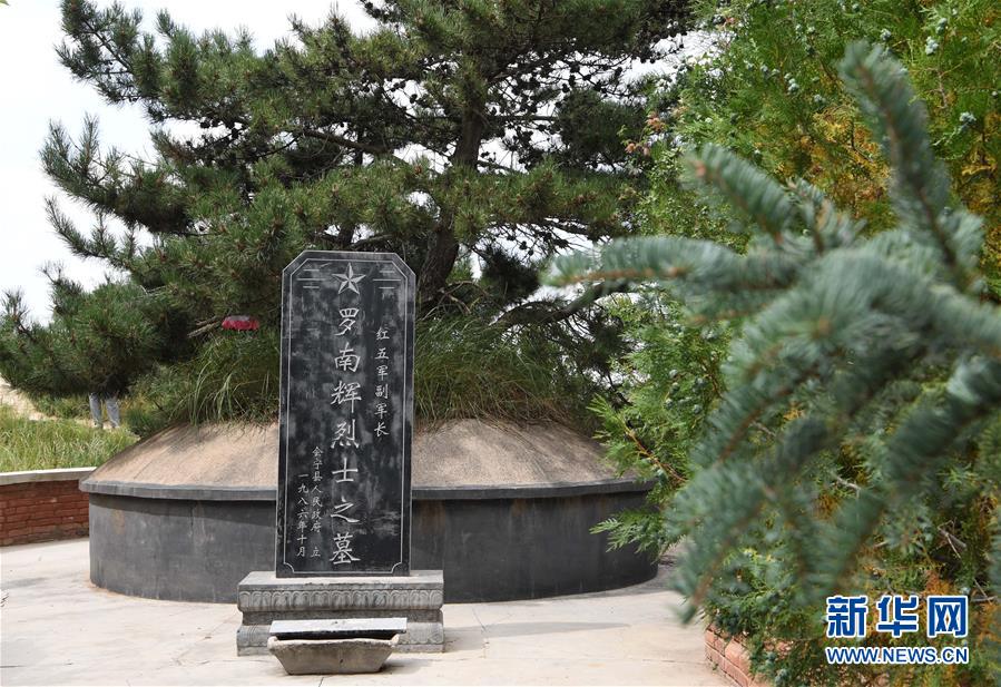 （壯麗70年&middot;奮斗新時(shí)代&mdash;&mdash;記者再走長(zhǎng)征路&middot;圖文互動(dòng)）（3）&ldquo;鐵流后衛(wèi)&rdquo;保會(huì)師