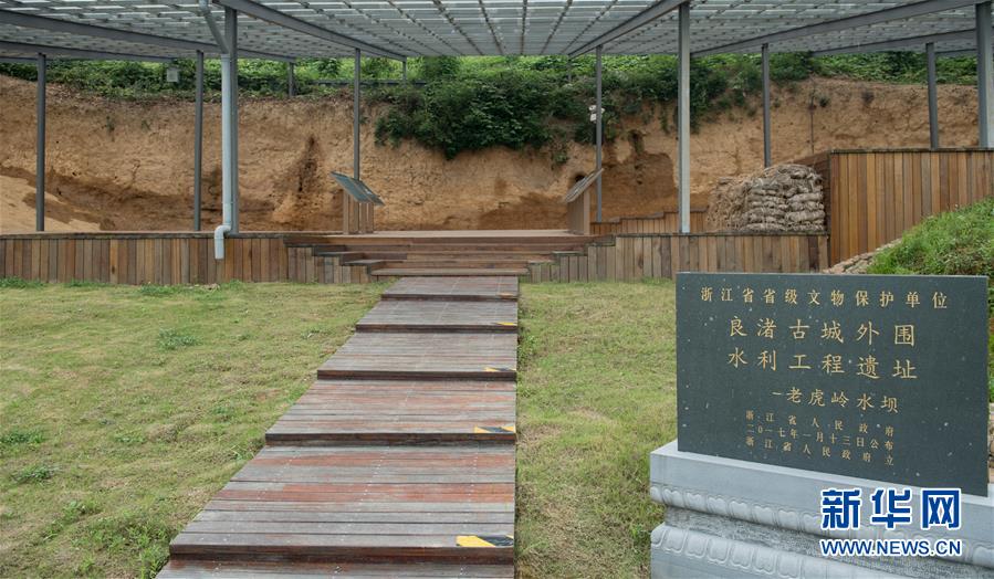 (圖文互動)(3)良渚遺址考古: 向世界實證中華文明五千年