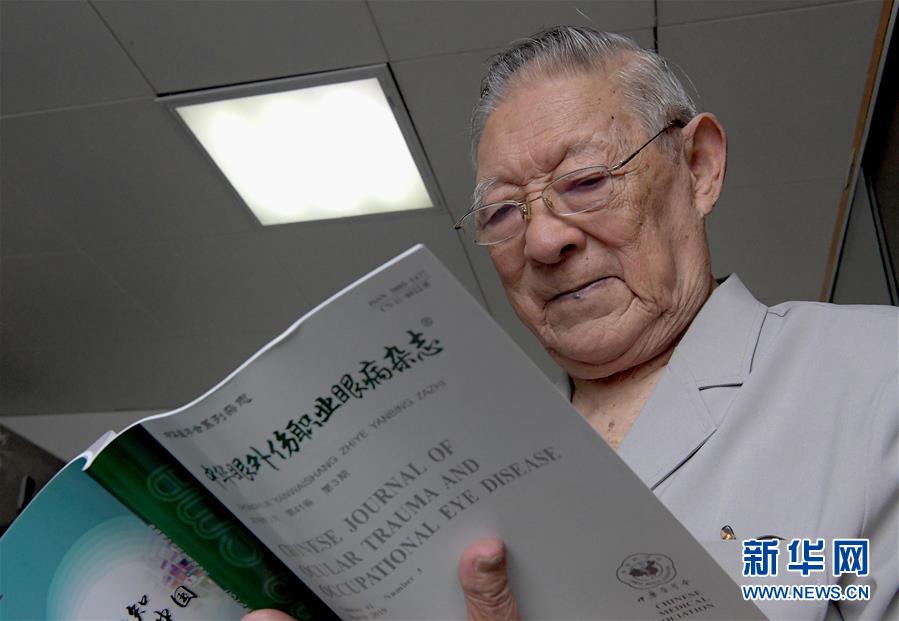 （愛國者 奮斗情&middot;圖文互動）（2）用醫(yī)術和道德守護&ldquo;光明&rdquo;&mdash;&mdash;全國道德模范99歲眼科專家張效房的人生軌跡 