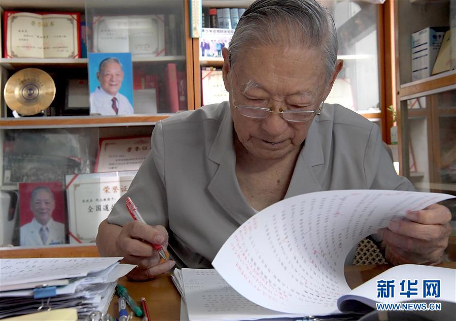 （愛國者 奮斗情&middot;圖文互動）（5）用醫(yī)術和道德守護&ldquo;光明&rdquo;&mdash;&mdash;全國道德模范99歲眼科專家張效房的人生軌跡 