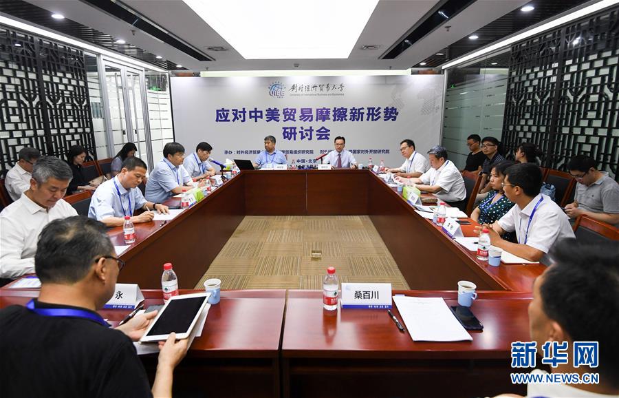 (中美經(jīng)貿(mào)摩擦專家談·圖文互動)(1)美方不斷“撞南墻” 讓世界經(jīng)濟“很受傷”——專家學(xué)者批美式霸凌和單邊主義