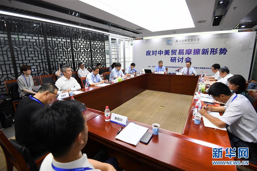 (中美經(jīng)貿(mào)摩擦專家談·圖文互動)(2)美方不斷“撞南墻” 讓世界經(jīng)濟“很受傷”——專家學(xué)者批美式霸凌和單邊主義