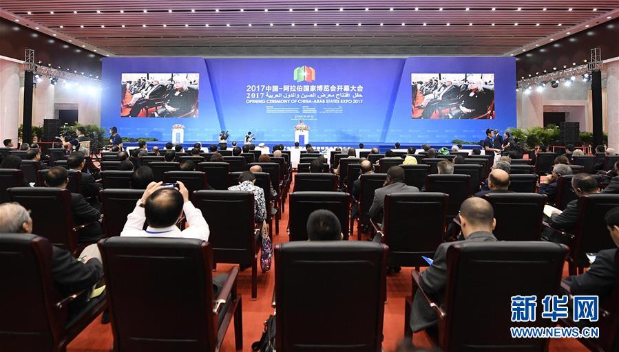 (新華全媒頭條·圖文互動(dòng))(8)舟舶繼路辟新天 商使交屬煥新顏——寫在第四屆中阿博覽會(huì)開幕之際