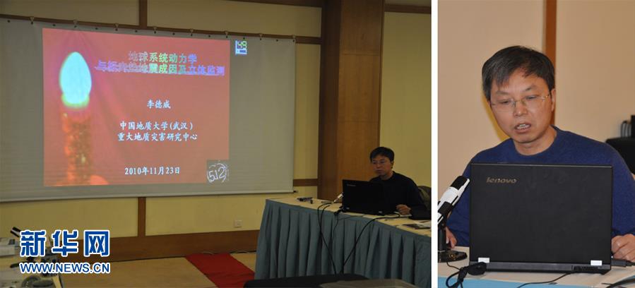 (新華全媒頭條·圖文互動)(7)迸發(fā)生命的無限熾熱——構(gòu)造地質(zhì)學(xué)家李德威的赤子之歌