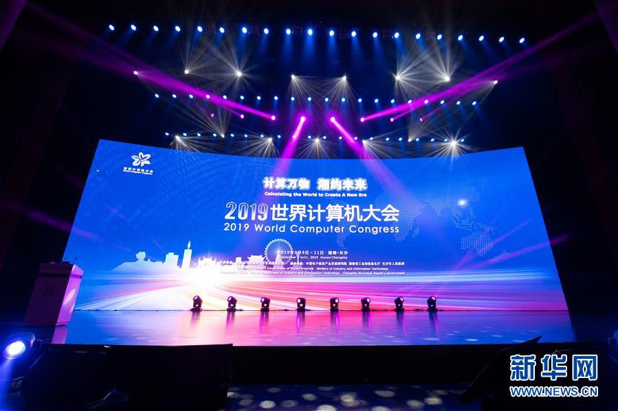 （新華全媒頭條&middot;圖文互動）（3）心算、珠算到超算 計算&ldquo;極限&rdquo;該如何突破？&mdash;&mdash;世界計算機大會新觀察