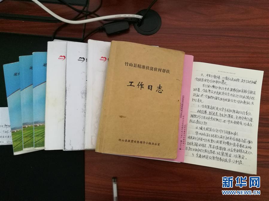 (脫貧攻堅(jiān)風(fēng)采錄·駐村干部·圖文互動)(3)金教授的駐村扶貧筆記