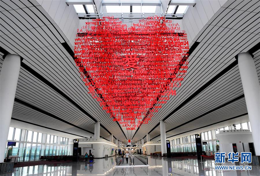 （新華全媒頭條&middot;圖文互動(dòng)）（10）&ldquo;鳳&rdquo;舞東方起宏圖&mdash;&mdash;寫在北京大興國際機(jī)場投運(yùn)之際