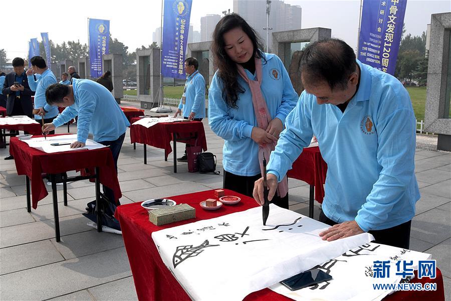 (新華全媒頭條·圖文互動)(6)閃耀三千多年的中華文明之光——紀(jì)念甲骨文發(fā)現(xiàn)120周年