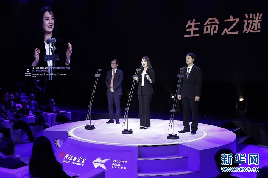 (科技)(11)首屆“科學(xué)探索獎(jiǎng)”頒獎(jiǎng)典禮在京舉行